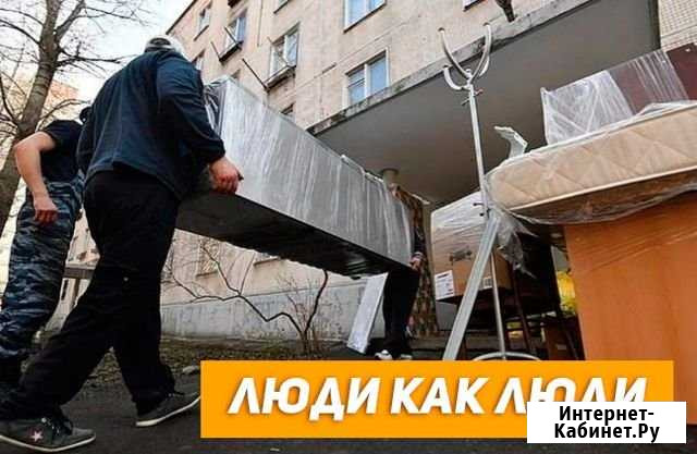 Грузчики Москва - изображение 1