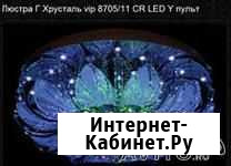 Ремонт люстр, люстр с пультом, торшеров и бра Тула - изображение 1