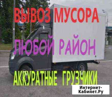 Вывоз мусора Санкт-Петербург