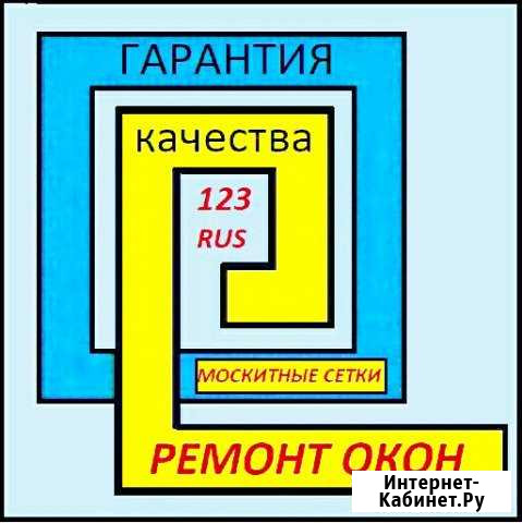 Ремонт окон Новороссийск - изображение 1