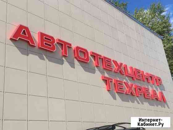 Ремонт Газель Москва