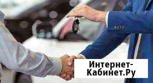 Помощь при покупке автомобиля с пробегом Екатеринбург