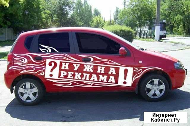 Реклама, обклейка авто Тюмень - изображение 1