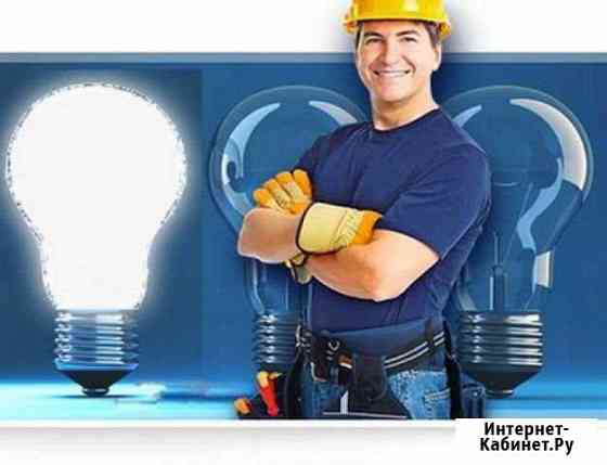 Электрик Красноярск