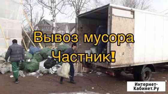 Вывоз мусора Санкт-Петербург