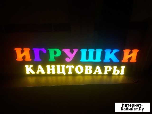 Объёмные буквы/световые короба Самара - изображение 1