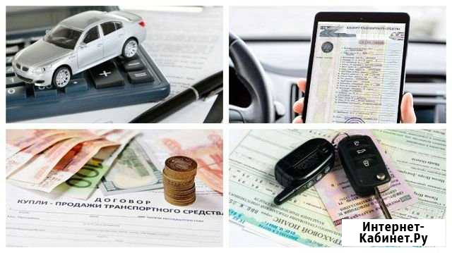 Оформление договоров купли-продажи тс Нижний Новгород - изображение 1