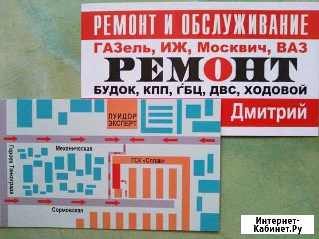 Ремонт авто Газель Иж Москвич ваз Челябинск - изображение 1