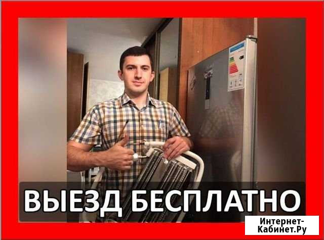 Ремонт Холодильников Санкт-Петербург - изображение 1