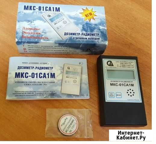 Проверка на радиоактивность и на все виды радиации Пятигорск - изображение 1