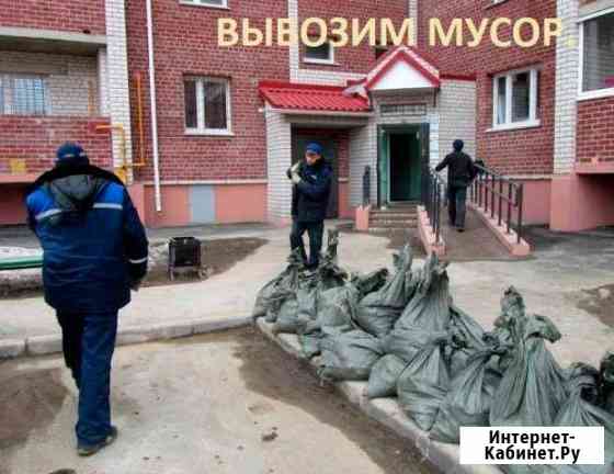 Вывоз мусора помещений, подвалов, чердаков гаражей Куровское