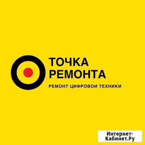Ремонт цифровой техники Хабаровск - изображение 1