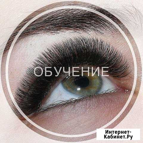 Индивидуальное Обучение наращивание ресниц Новокузнецк - изображение 1
