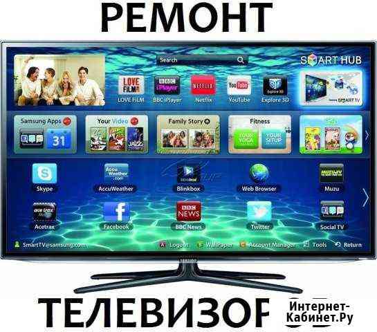 Ремонт телевизоров Альметьевск