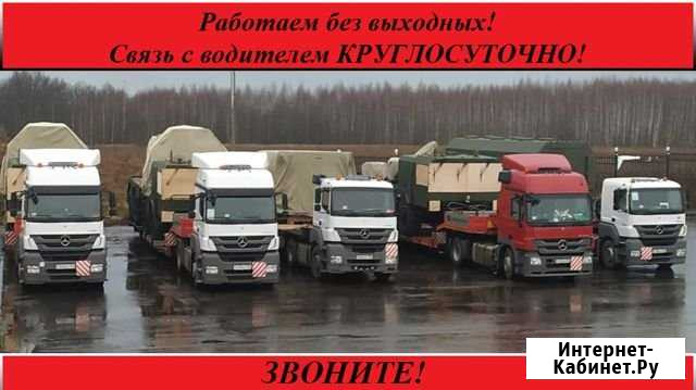 Перевозки негабаритных И тяжеловесных грузов Иваново - изображение 1