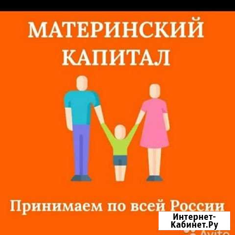 Материнский капитал Хасавюрт - изображение 1