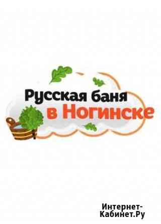 Баня на дровах Ногинск