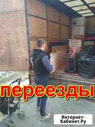 Переезды/грузчики Кемерово