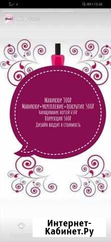 Наращивание Ачинск - изображение 1