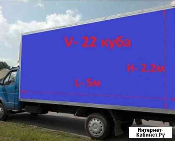 Грузоперевозки газель Череповец