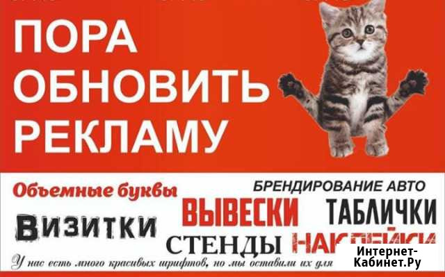 Рекламное агенство Грозный - изображение 1