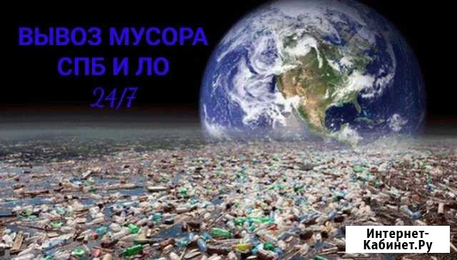 Вывоз мусора Санкт-Петербург - изображение 1