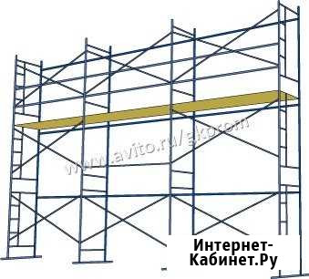 Аренда строительных лесов Казань - изображение 1