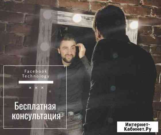 Специалист по рекламе Facebook Байкит