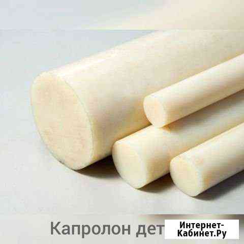 Детали из капролона Екатеринбург