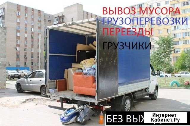 Грузоперевозки газель Переезды Грузчики Набережные Челны - изображение 1