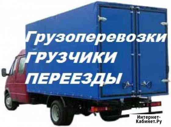 ГрузчикиПереездыВывоз мусора Нижний Новгород
