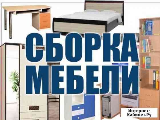 Сборка мебели Севастополь