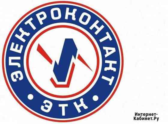 Ооо электроконтакт Симферополь
