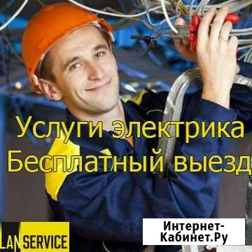 Электрик, услуги электрика, электромонтажные работ Томск - изображение 1