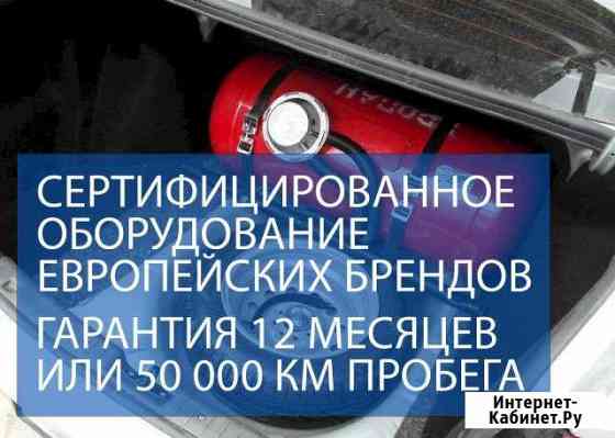 Установка гбо в Челябинске. гбо 4 поколения Челябинск