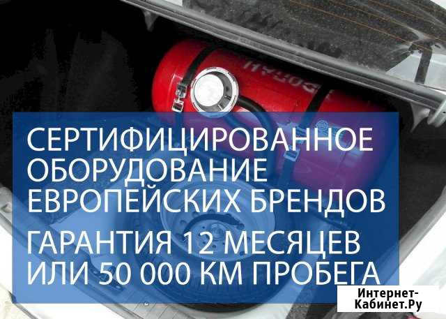 Установка гбо в Челябинске. гбо 4 поколения Челябинск - изображение 1