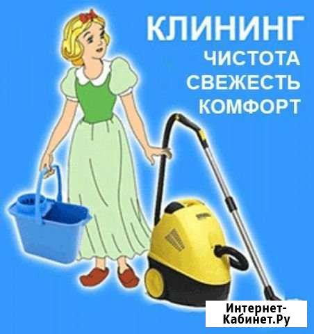 Уборка От и До Улан-Удэ - изображение 1