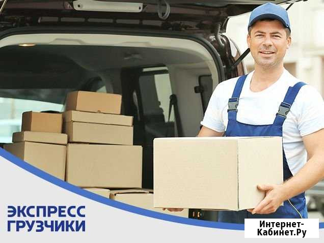 Переезд/Грузчики/Газель Иваново - изображение 1