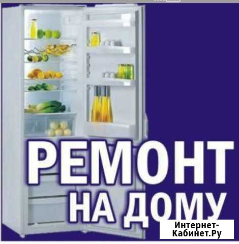 Ремонт холодильников Ростов-на-Дону - изображение 1
