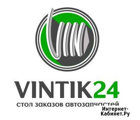 Автозапчасти - бесплатный подбор и доставка Красноярск - изображение 1