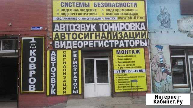 Видеонаблюдение под ключ Шахты - изображение 1