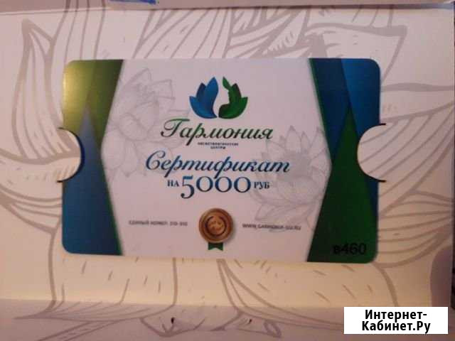 Продам сертификат Улан-Удэ - изображение 1