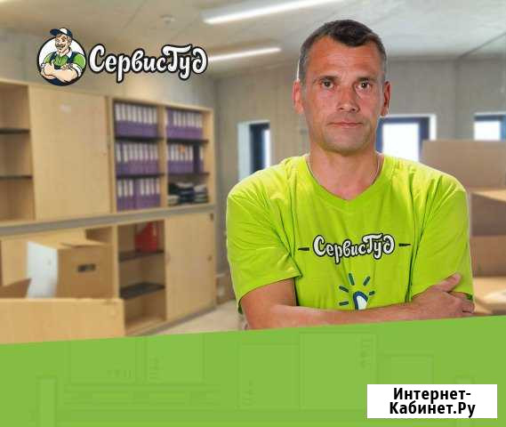 Грузчики Невинномысск - изображение 1