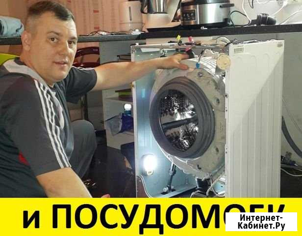 Ремонт стиральных машин Колпино - изображение 1