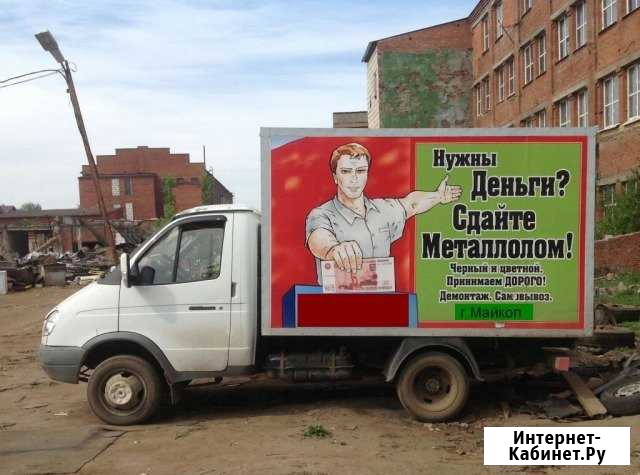 Вывоз металлалома Майкоп - изображение 1
