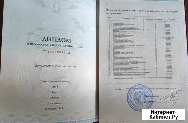 Учитель-логопед Иваново - изображение 1