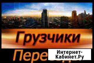 Грузоперевозки Газель Грузчики Вывоз мусора Пермь