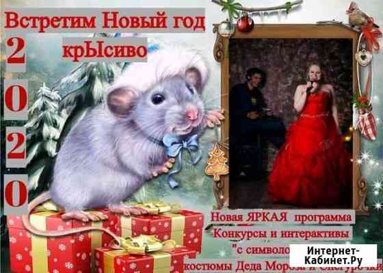 Ведущая (тамада) и DJ на свадьбу,юбилей,корпоратив Пермь