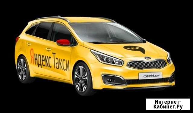 Яндекс Такси аренда автомобиля Краснодар - изображение 1