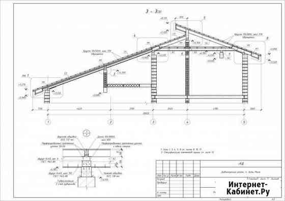 Строительные чертежи в Autocad (Автокад) Красноярск